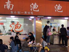 门面-瑞安第一泡·后街泡泡(虹桥后街店)