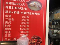 -张家湾·膳蹄(迎宾店)