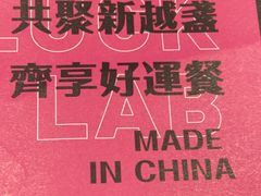 -新越盏·东南亚料理(捷登都会店)