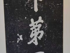 -郭守敬纪念馆