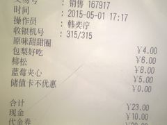 -面包新语(吾悦国际广场店)