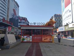 -利群商厦(台东店)