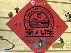 -北京稻香村(学清店)