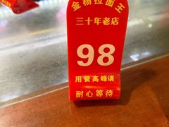 -金杨拉面王小吃面馆·牛三宝面·红烧牛肉粉