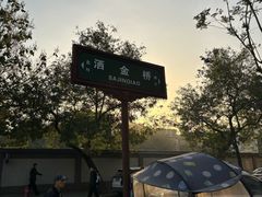 -刘纪孝腊牛羊肉(北广济街店)