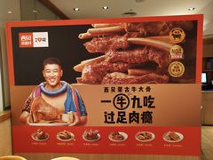 -西贝(上海我格广场店)