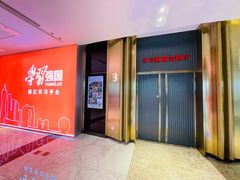 -百美汇影城(LUXE嘉里中心店)