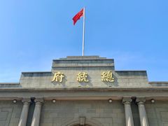 -南京中国近代史遗址博物馆(南京总统府)