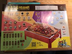 菜单-味妙烤鱼吧(回龙观店)
