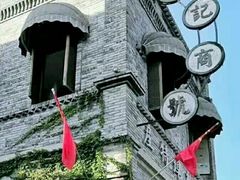 -两江国际影视城
