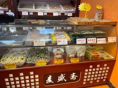 -麦盛斋糕点(北大街店)