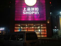 -上品折扣(回龙观店)