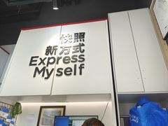 -方快照相馆(宝山龙湖天街店)