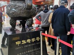 -老鼎丰(靖宇街总店)