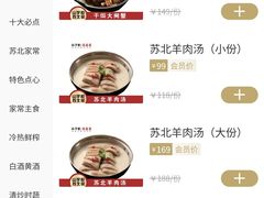 -山芋腔苏北菜(盐城滨海店)