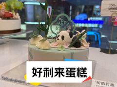 -好利来(上海长宁龙之梦店)