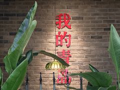 -波螺油子青岛本帮菜(银座店)
