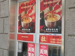 -燃计沙茶皇·香港沙茶火锅(人广旗舰店)