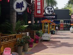 -三亚火车头万人海鲜广场