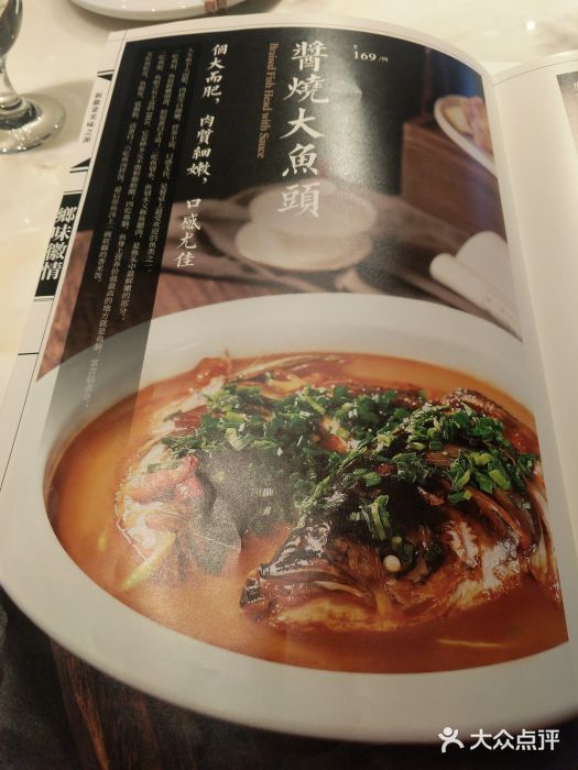 六尺巷新徽菜(总店)菜单图片