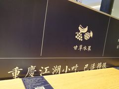 -文叔·湖北名小吃·小龙虾(华强北店)