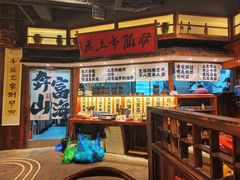 -那些年一起吃串的地方烧烤(观前街店)