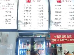 -津门张记包子铺(华昌道店)