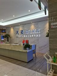 -大麦微针植发丨全国连锁