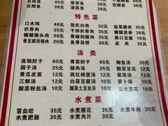 -老字号怡玺·藿香雅鱼(20年雅安店)