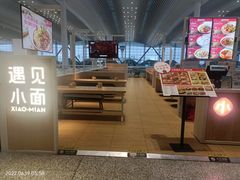 -遇见小面(白云机场T2安检外店)