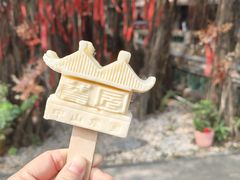 -中山詹园