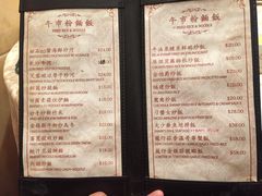 菜单-伯爵名宴