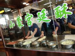 -蕃坊酥小蒙牛肉饼(怀远市场店)