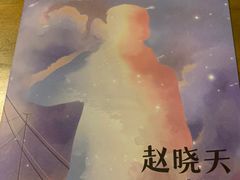 -猫尾侦探俱乐部·剧本杀·狼人杀