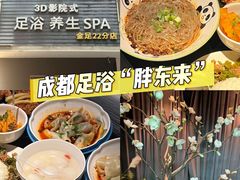 -蓉府金足印象(草市街22分店)