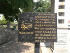 -集美学村