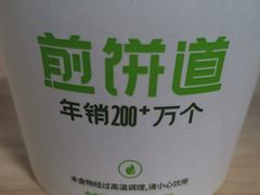 -煎饼道·新鲜现做(桐梓林店)