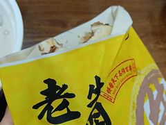 -穆得·老周家牛肉烧饼(普利街店)