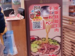 -小满手工粉(上海月星环球港店)