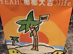 -椰椰大吉(侨港店)