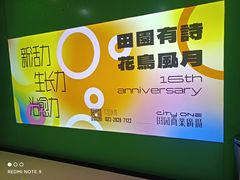 -田园商业广场