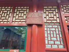 -北京鲁迅博物馆(北京新文化运动纪念馆鲁博馆区)