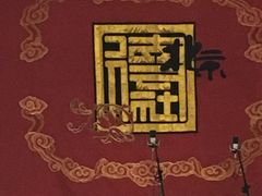 -德云社(三里屯店)