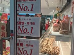 -味多美蛋糕(灯市口店)