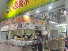 -小草糖水(海棠村店)