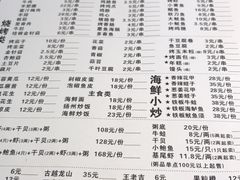 菜单-大成海鲜烧烤·小龙虾(五角场店)