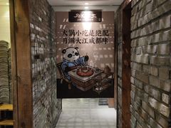-月满大江火锅(总府路店)