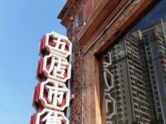 -晋江五店市传统文化旅游区