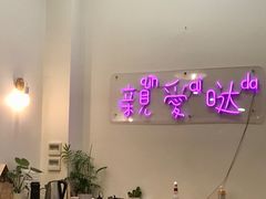 -亲爱哒麻辣烫 Mrs zan's kitchen