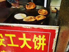 -安工大饼庞家肉饼